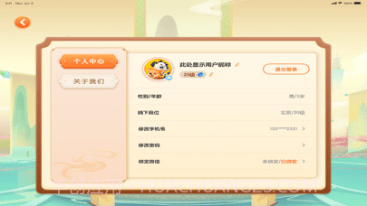 爱下棋截图4 爱下棋截图4