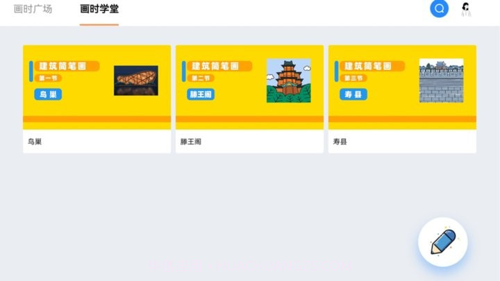 画时小多截图3 画时小多截图3