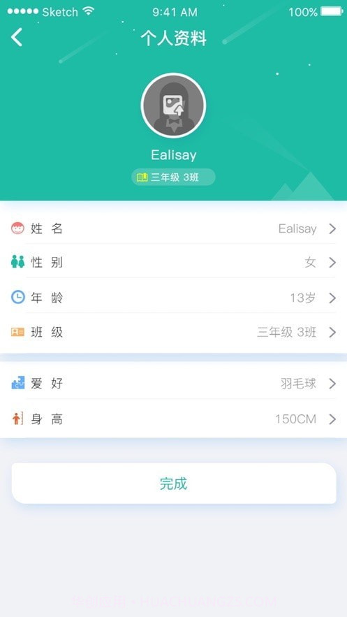 锦晖小学截图4 锦晖小学截图4