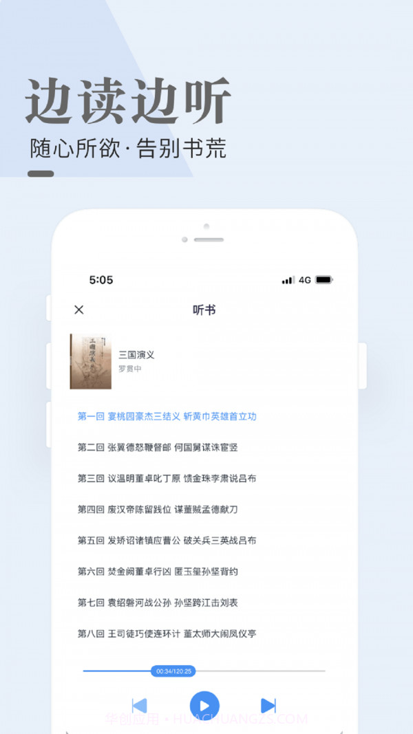闲看小说截图1 闲看小说截图1