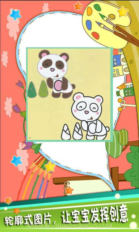 宝宝颜色乐园截图2
