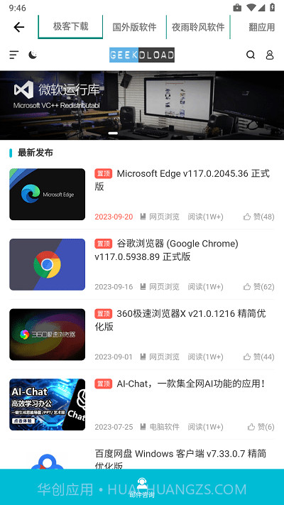 极客魔盒截图2 极客魔盒截图2