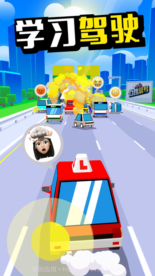 公路菜鸟截图1 公路菜鸟截图1