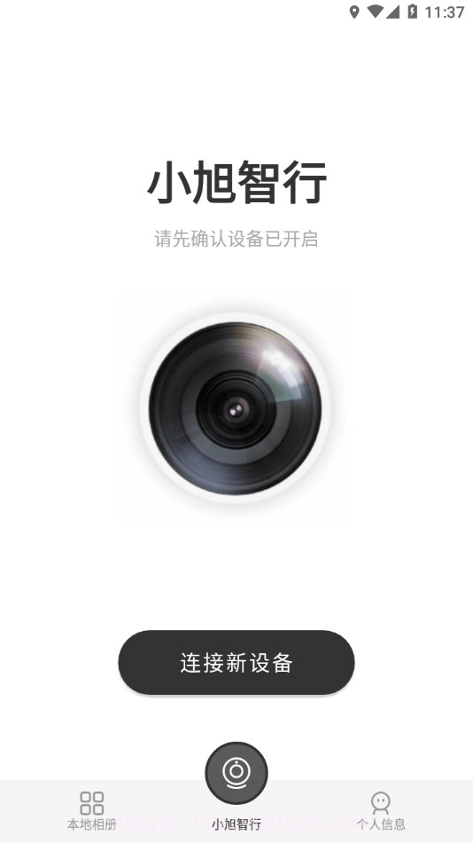 小旭智行截图2 小旭智行截图2