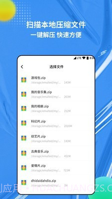 rar解压缩专家截图1 rar解压缩专家截图1