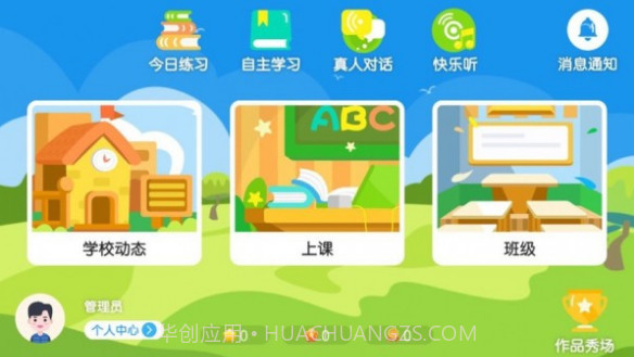 固安玛玛洛可截图1 固安玛玛洛可截图1