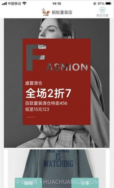 日进斗金服装批发截图1 日进斗金服装批发截图1