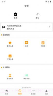 新宝优选截图1 新宝优选截图1