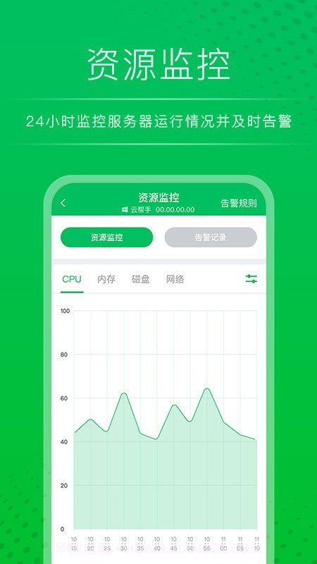 云帮手手机版截图2 云帮手手机版截图2