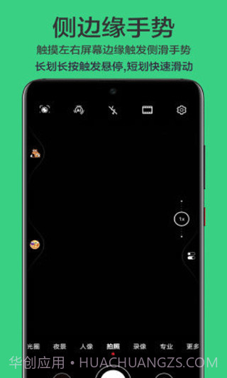 划一划手势pro免费版截图1 划一划手势pro免费版截图1