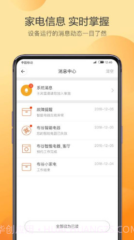 布谷智联(布谷智联蓝牙Wi-Fi)V1.5.1 安卓手机版截图3 布谷智联(布谷智联蓝牙Wi-Fi)V1.5.1 安卓手机版截图3