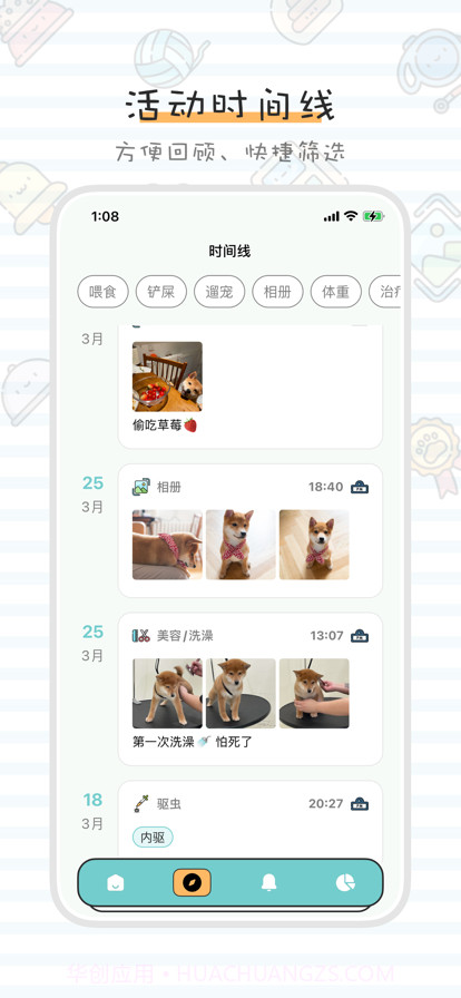 萌宠养成记截图4 萌宠养成记截图4