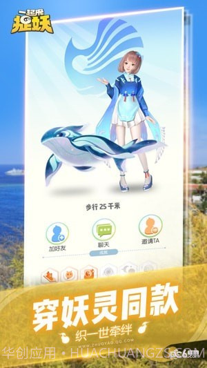 一起来捉妖自动喊话辅助截图5 一起来捉妖自动喊话辅助截图5