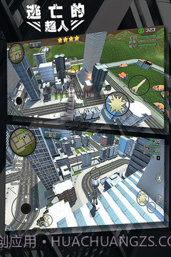 逃亡的超人中文版截图3 逃亡的超人中文版截图3