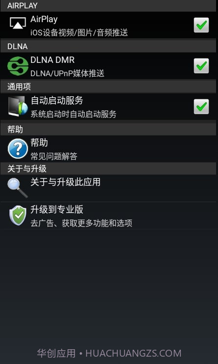 AirPinLITE截图3 AirPinLITE截图3