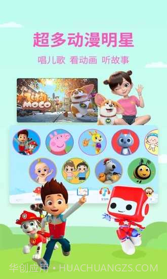 多多动画屋截图2 多多动画屋截图2