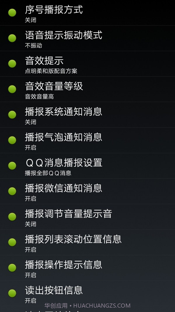 点明安卓截图3 点明安卓截图3