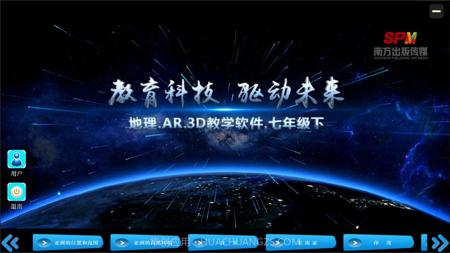 初中地理七下截图1 初中地理七下截图1