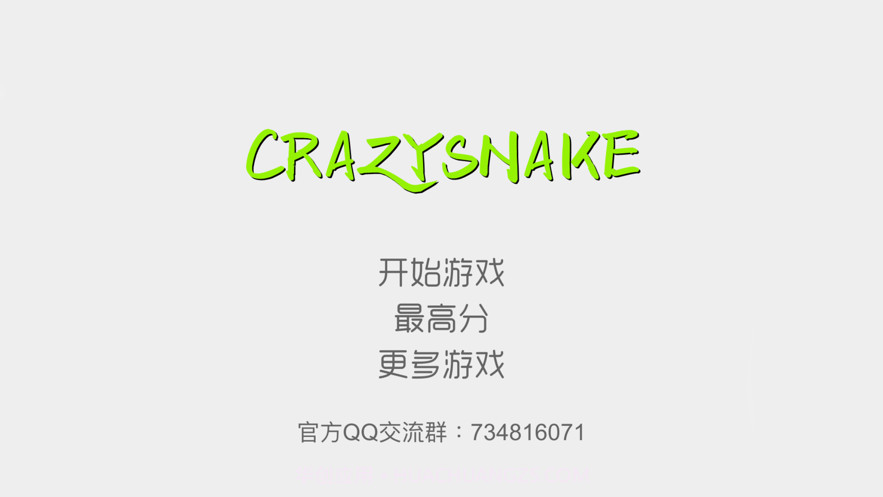 疯狂贪吃蛇截图1