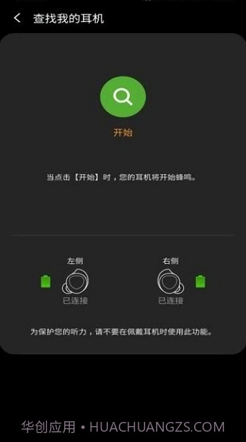 三星蓝牙耳机buds控制器截图3