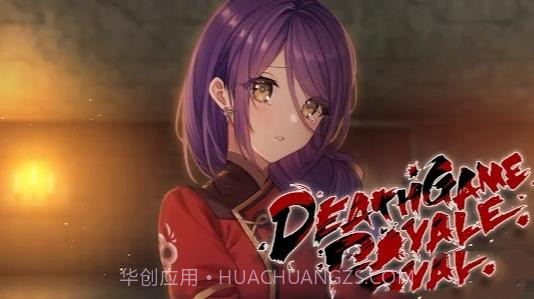 生死浪漫时截图3 生死浪漫时截图3