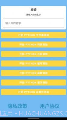 合正智能问答截图2 合正智能问答截图2