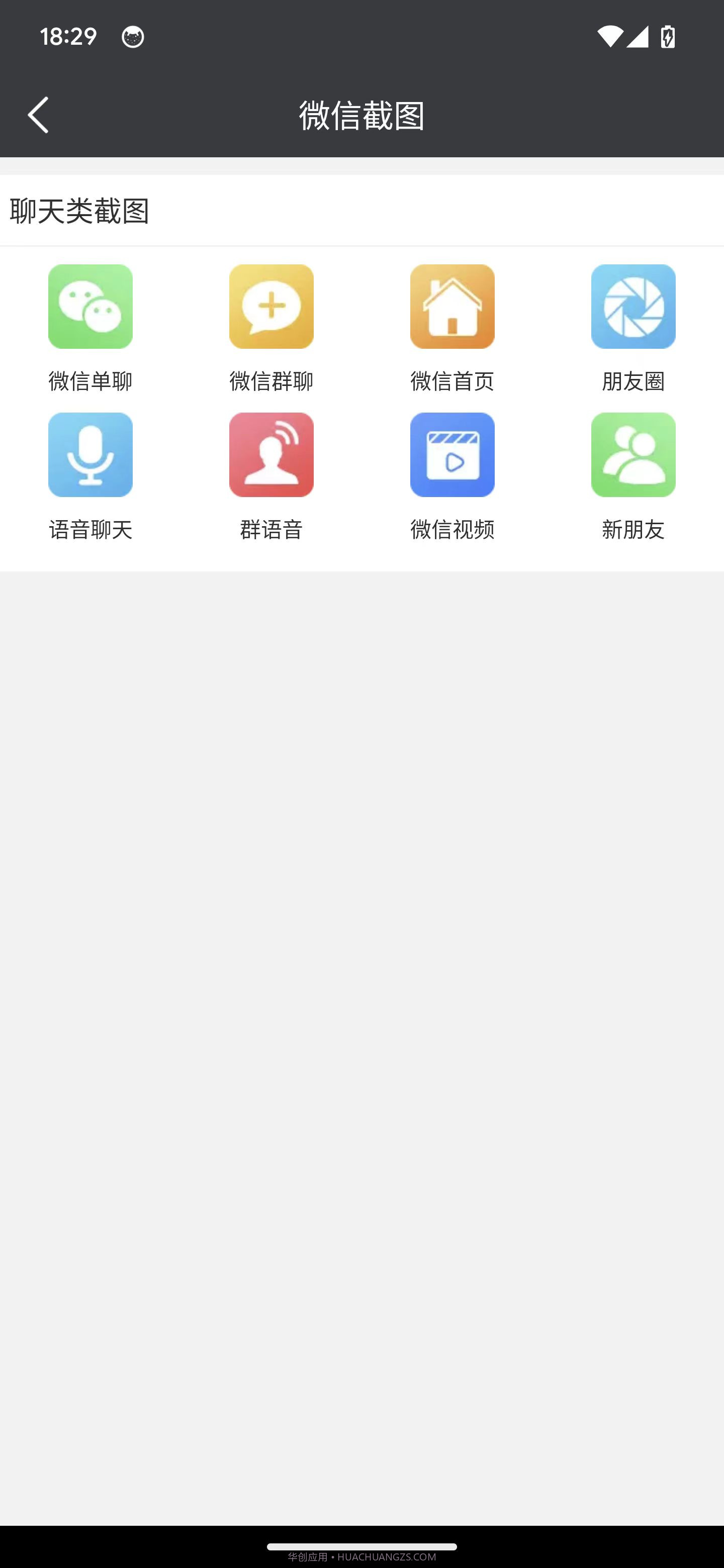 子秀截图截图1 子秀截图截图1