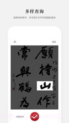 新编学生字典截图4 新编学生字典截图4