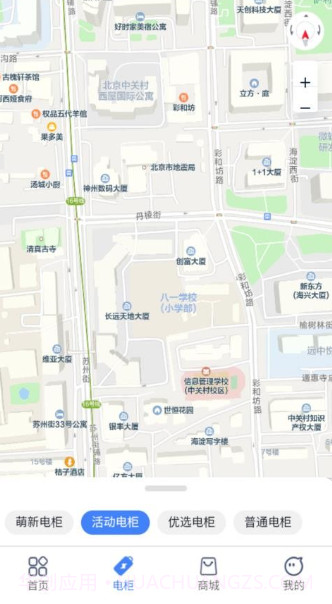 辉新换电租赁截图2