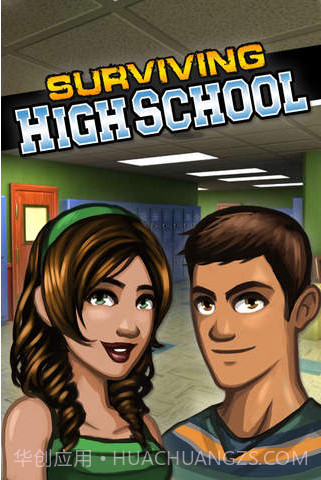 我的高中生活截图1