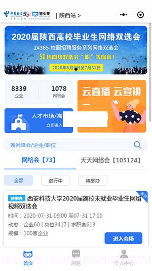 猫头英截图1 猫头英截图1