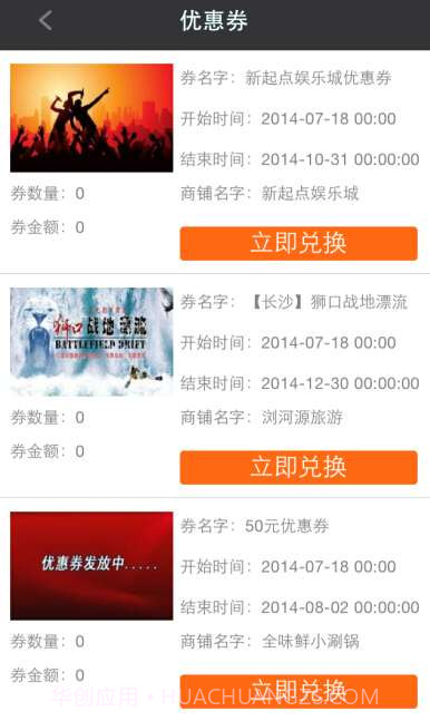 喜扣打折截图4 喜扣打折截图4