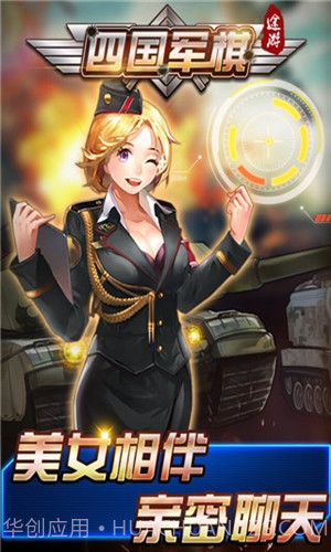 途游四国军棋截图1 途游四国军棋截图1