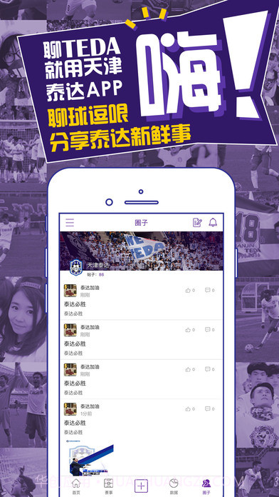 天津泰达app截图3 天津泰达app截图3