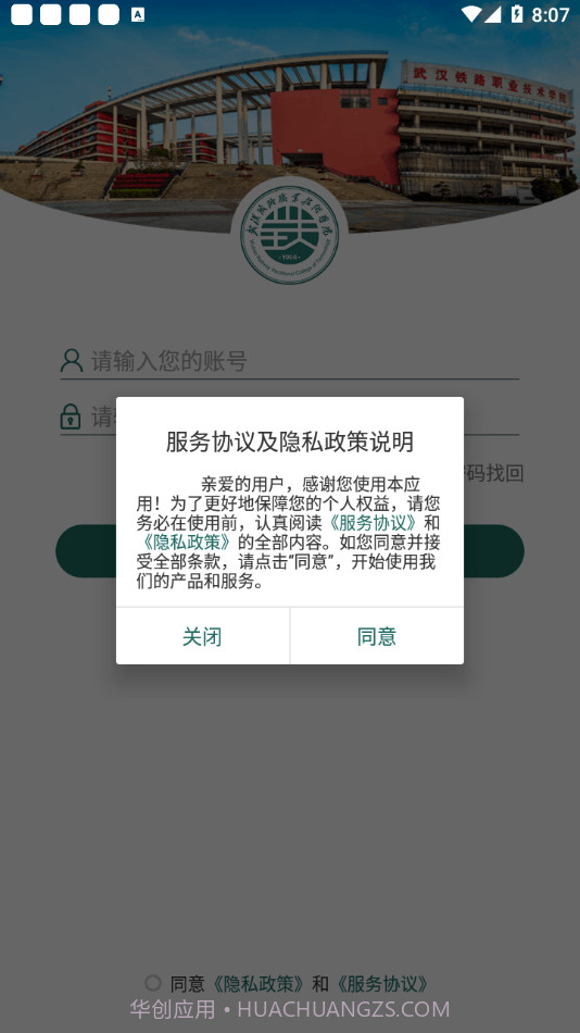 铁院门户截图1