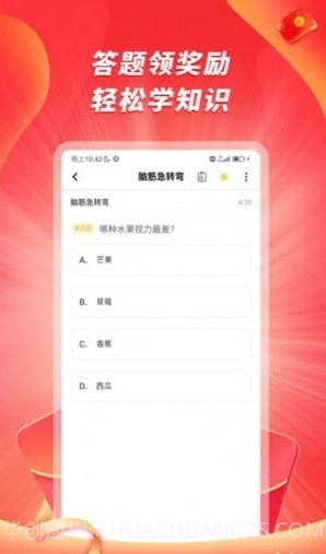 爱答截图3 爱答截图3