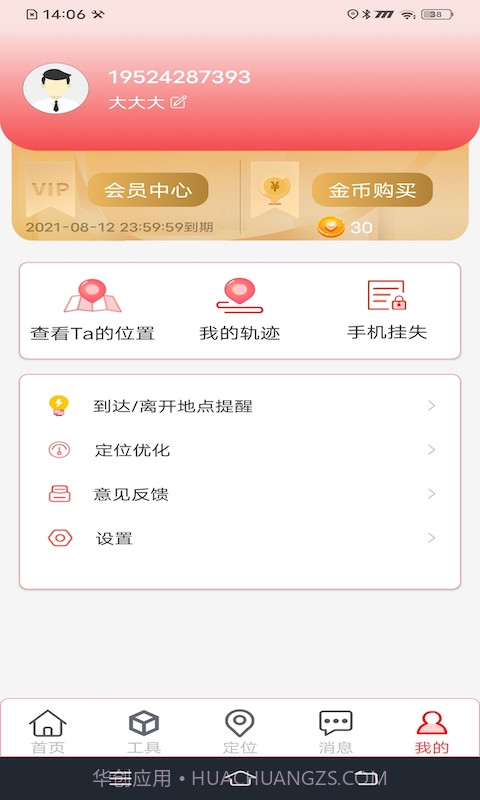 寻机截图2 寻机截图2