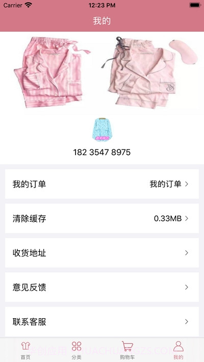 鑫美睡衣app截图2