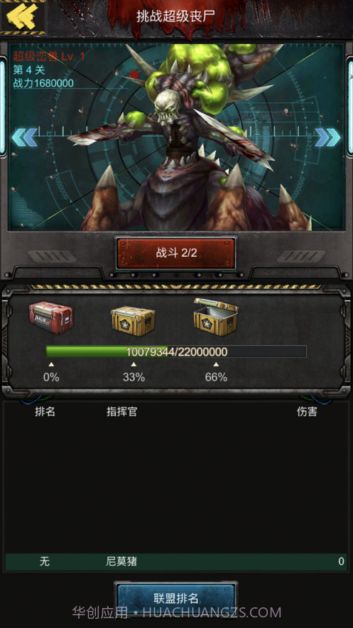 黎明天启截图2 黎明天启截图2