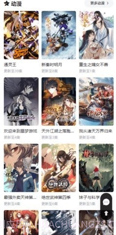 VIP看片网影视截图2 VIP看片网影视截图2