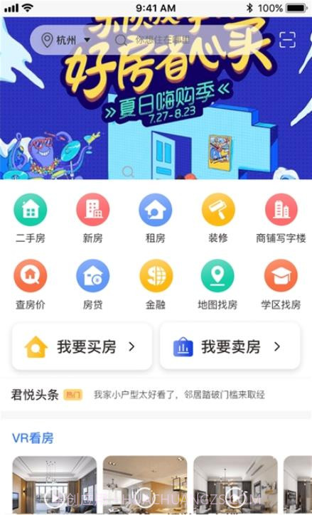 嘉房君悦v1.0.1安卓截图2