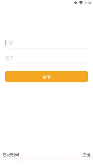 今日记账截图5 今日记账截图5