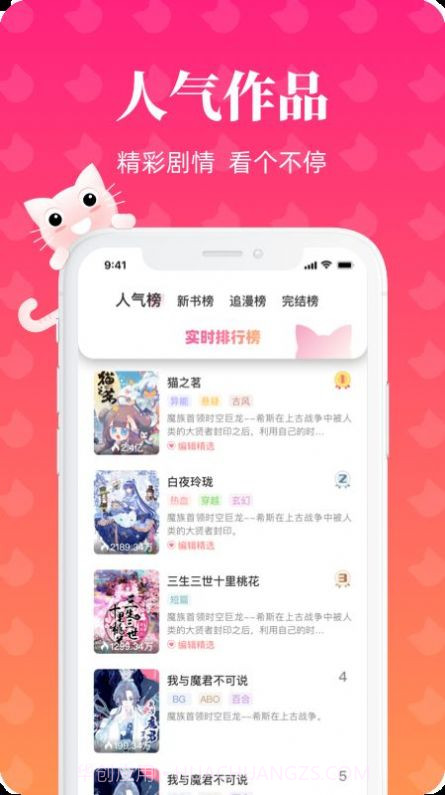 懒猫漫画app截图2 懒猫漫画app截图2