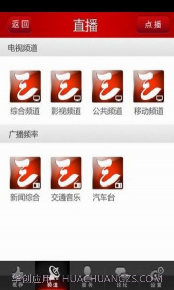 三峡手机台截图4