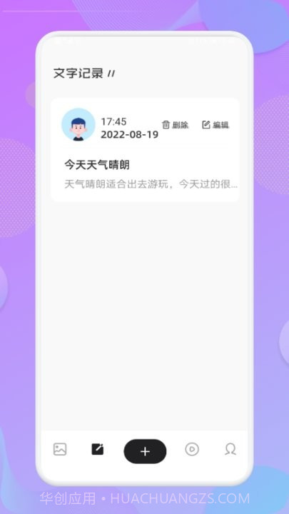 丰收小镇日记截图3