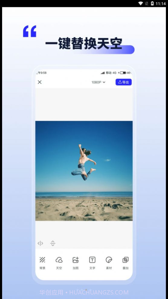 照片动起来截图1