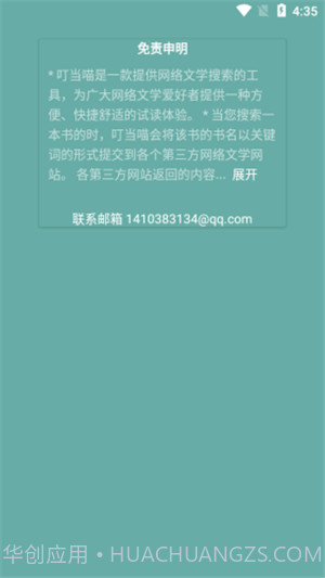 叮当猫截图3 叮当猫截图3