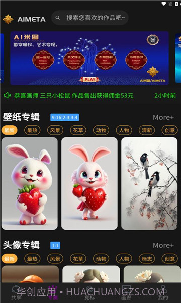 ai米图截图4 ai米图截图4