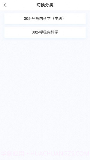 呼吸内科学新题库截图1 呼吸内科学新题库截图1