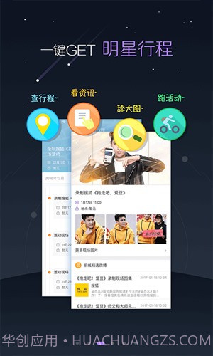 超级星饭团截图2 超级星饭团截图2